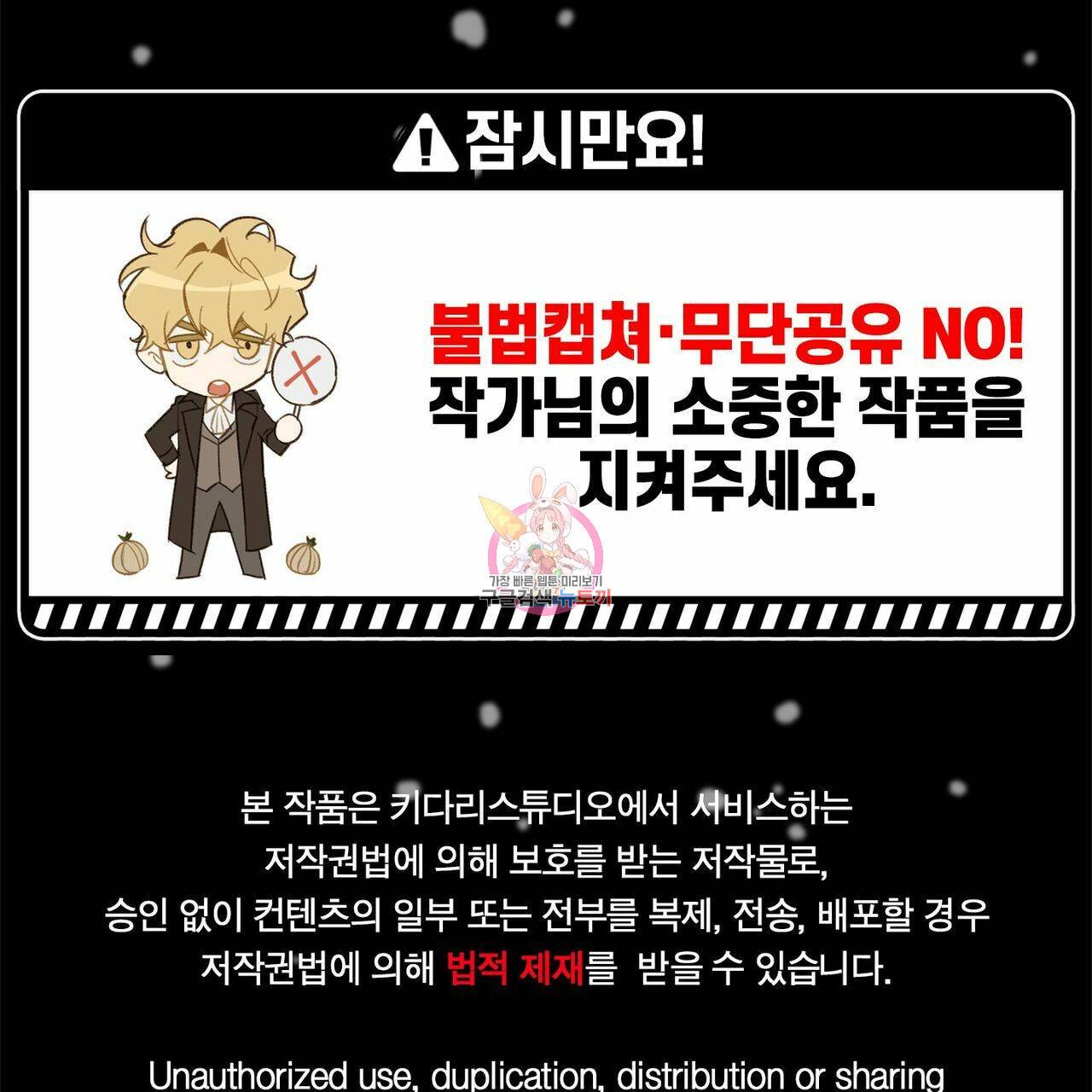 살인마 르웰린 씨의 낭만적인 정찬 72화 1