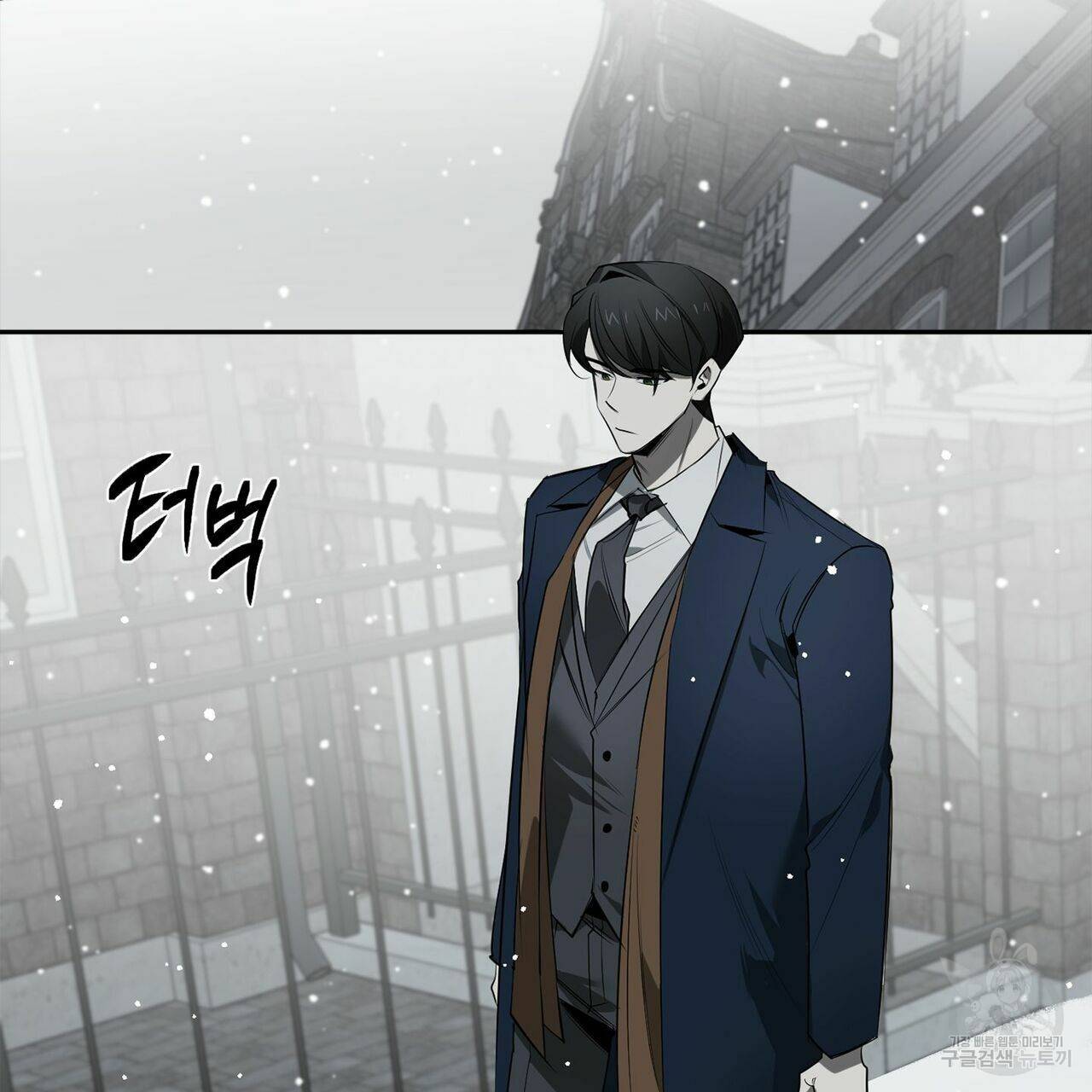 살인마 르웰린 씨의 낭만적인 정찬 72화 5