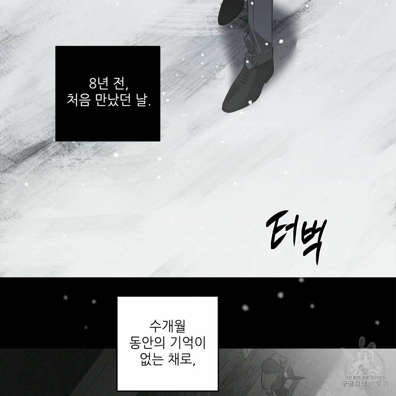 살인마 르웰린 씨의 낭만적인 정찬 72화 7