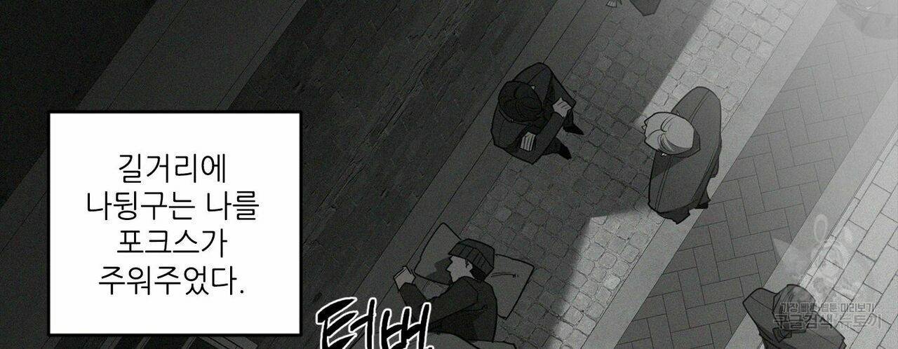 살인마 르웰린 씨의 낭만적인 정찬 72화 8