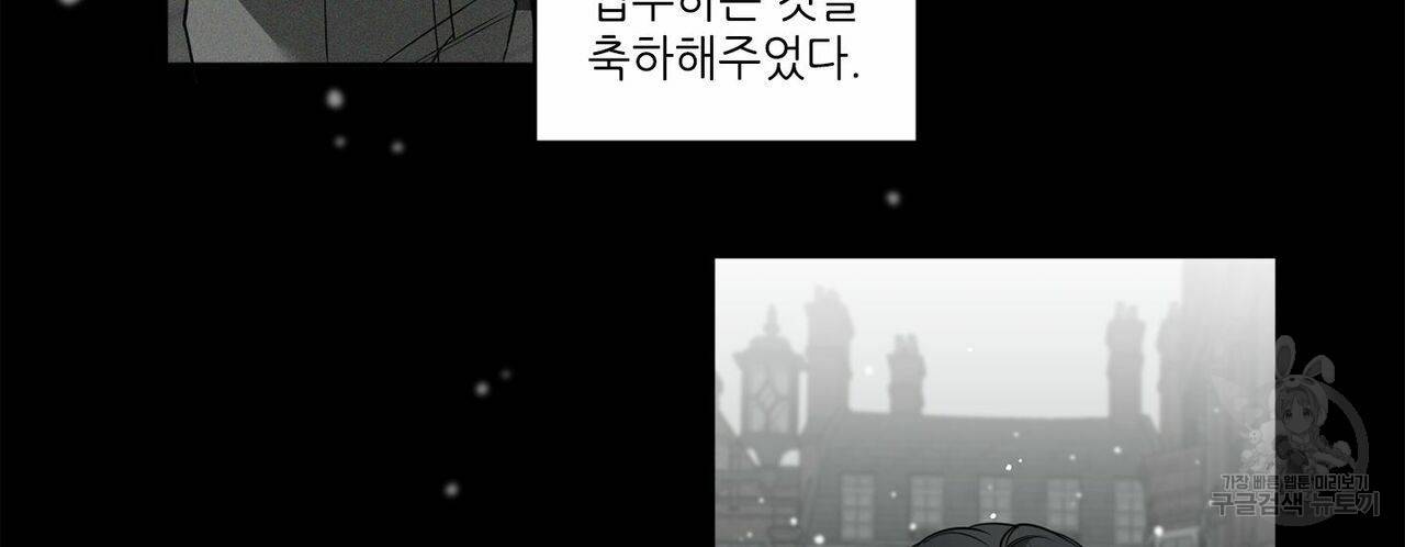 살인마 르웰린 씨의 낭만적인 정찬 72화 10