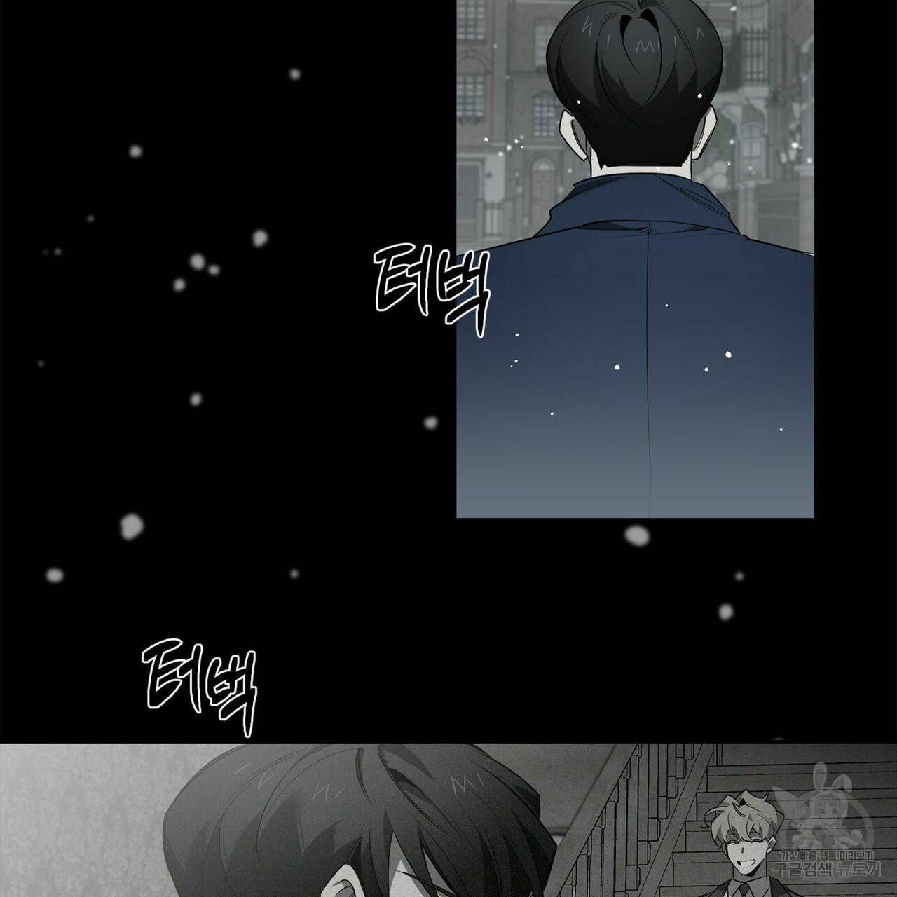 살인마 르웰린 씨의 낭만적인 정찬 72화 11