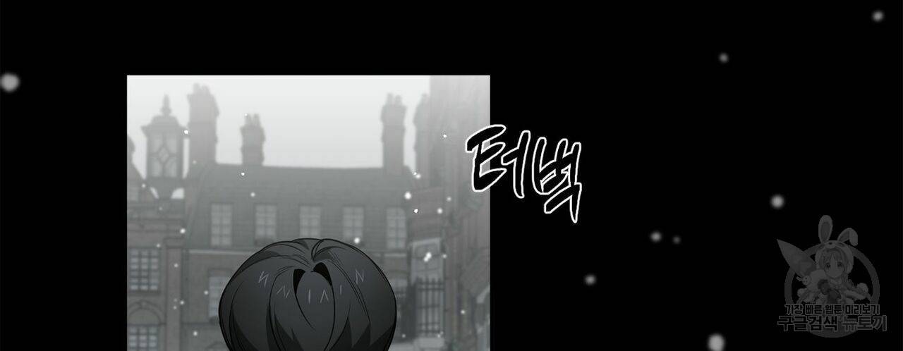 살인마 르웰린 씨의 낭만적인 정찬 72화 14