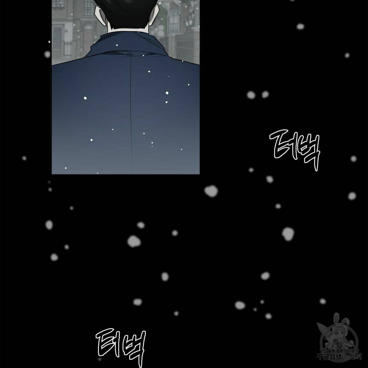 살인마 르웰린 씨의 낭만적인 정찬 72화 15