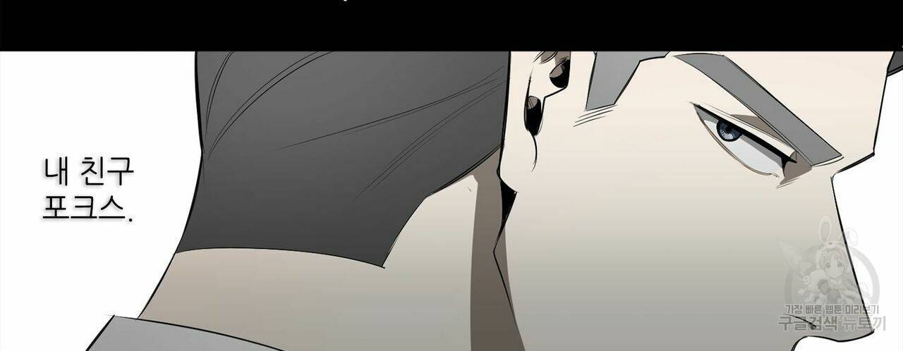 살인마 르웰린 씨의 낭만적인 정찬 72화 16