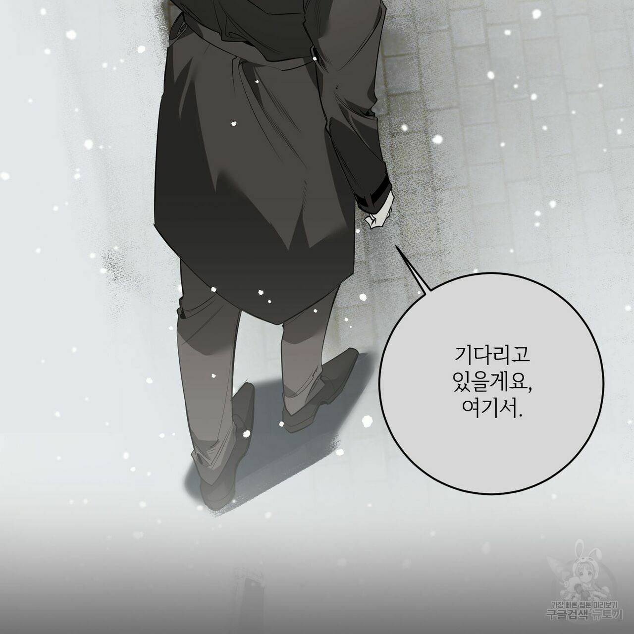 살인마 르웰린 씨의 낭만적인 정찬 72화 23