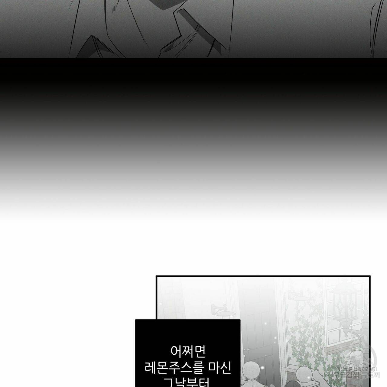 살인마 르웰린 씨의 낭만적인 정찬 72화 27