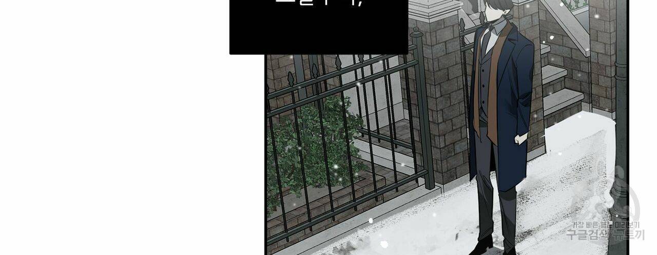 살인마 르웰린 씨의 낭만적인 정찬 72화 28