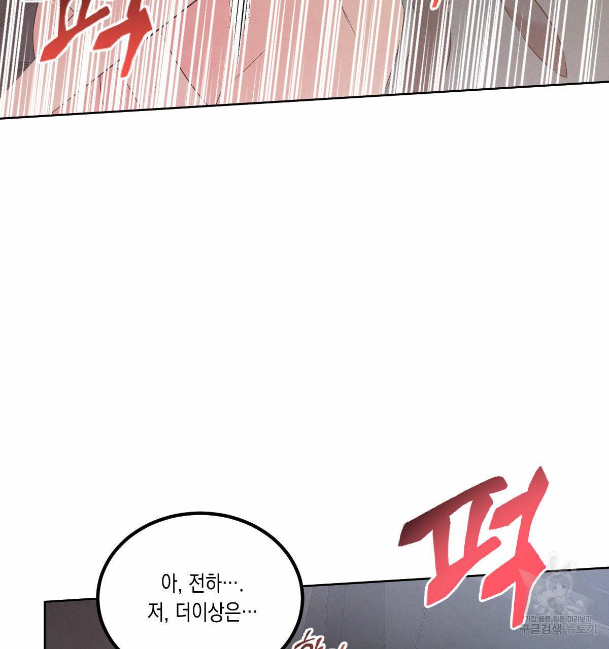 버드나무 로맨스 외전 4화 4