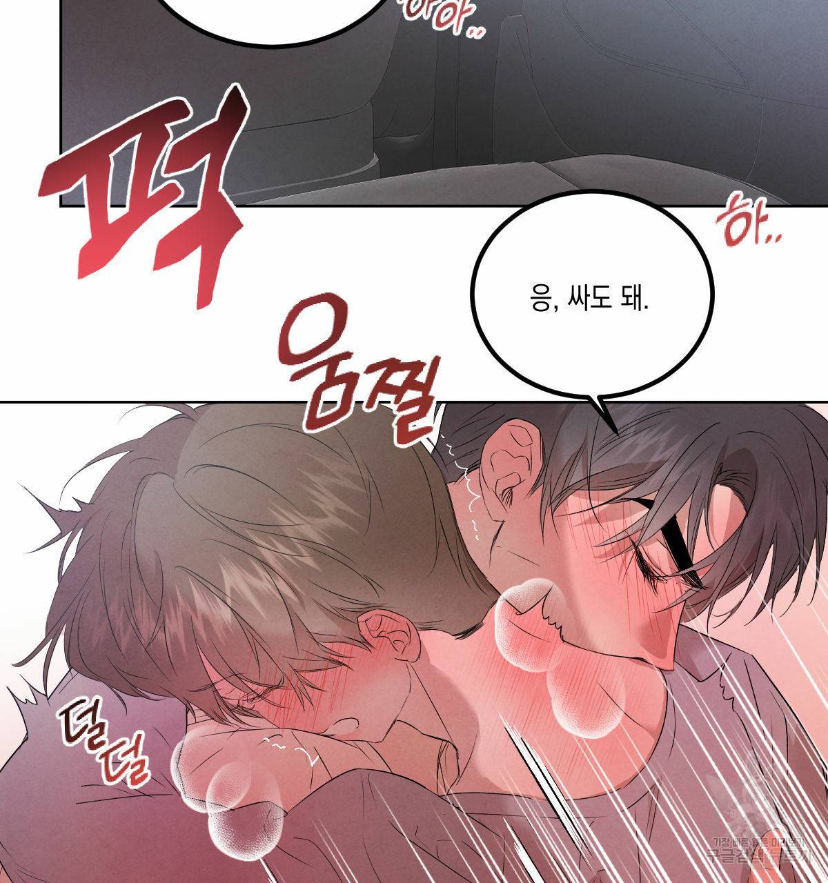 버드나무 로맨스 외전 4화 5