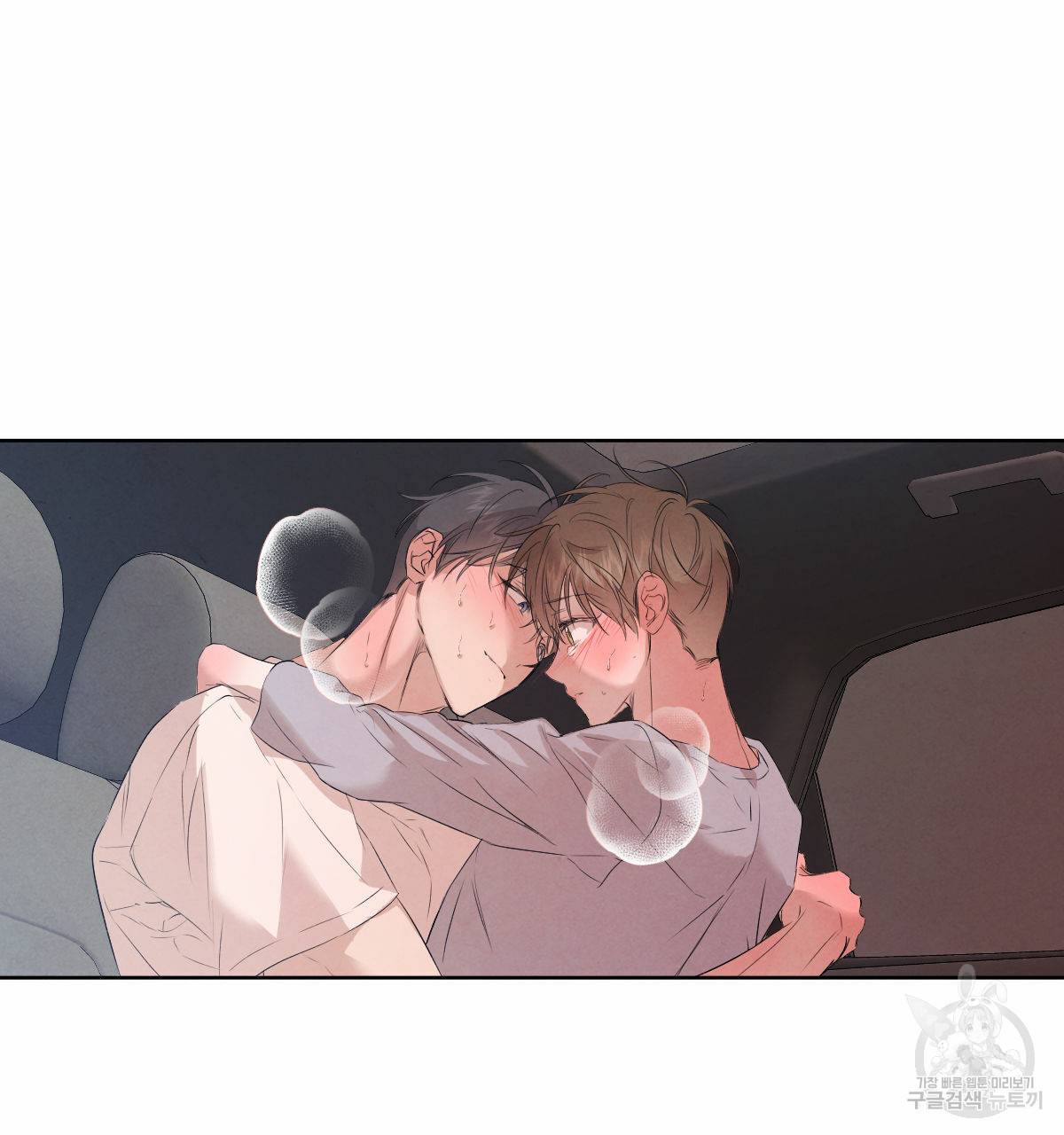 버드나무 로맨스 외전 4화 8