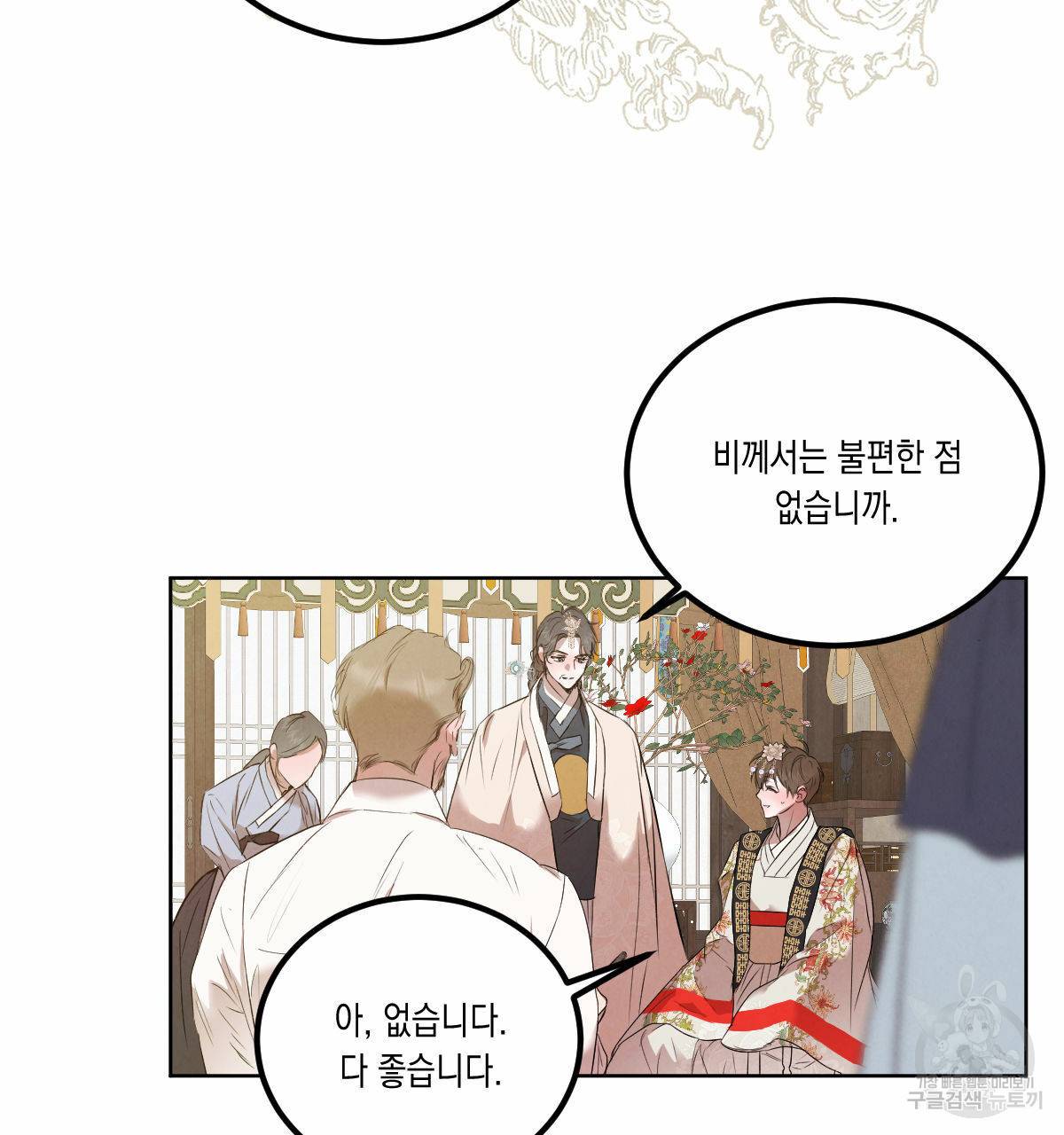 버드나무 로맨스 외전 4화 18