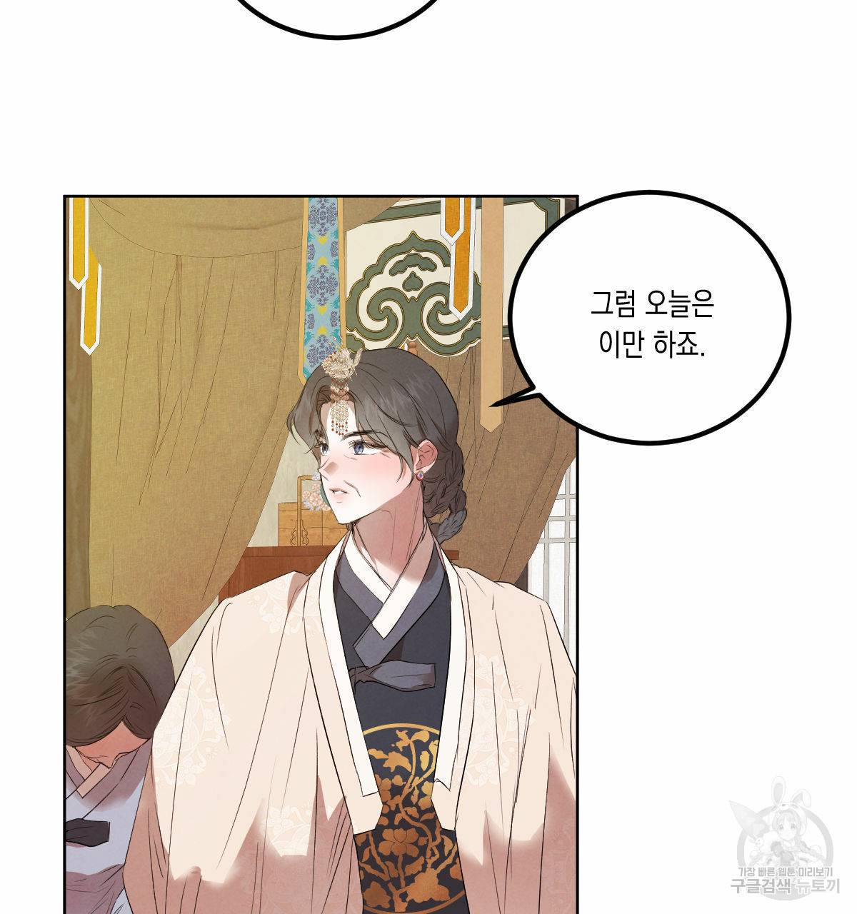 버드나무 로맨스 외전 4화 19