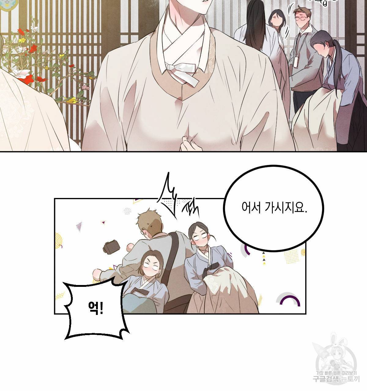 버드나무 로맨스 외전 4화 21