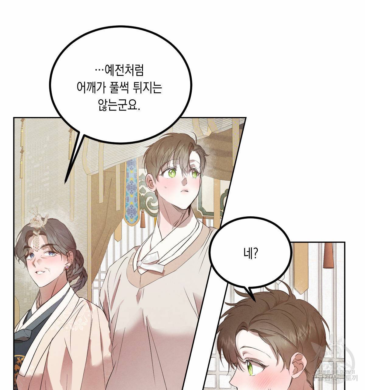 버드나무 로맨스 외전 4화 22