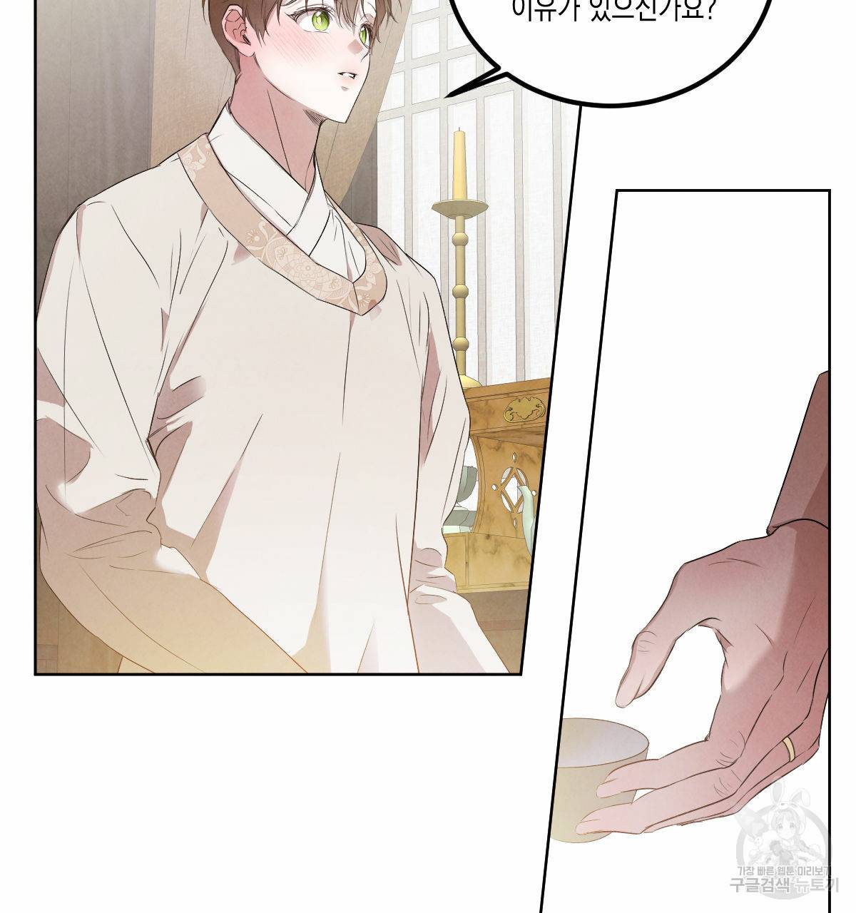 버드나무 로맨스 외전 4화 29
