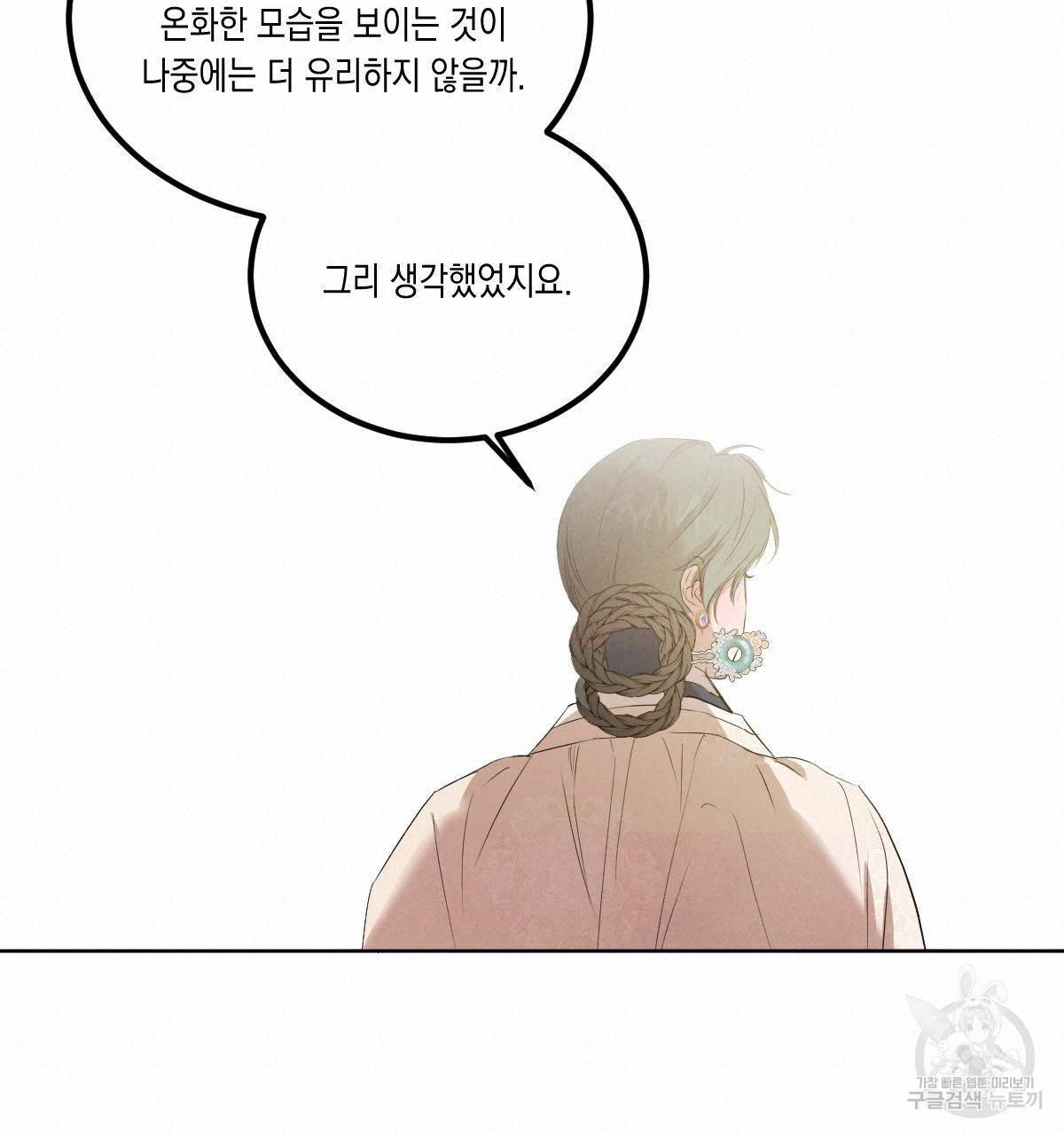 버드나무 로맨스 외전 4화 34