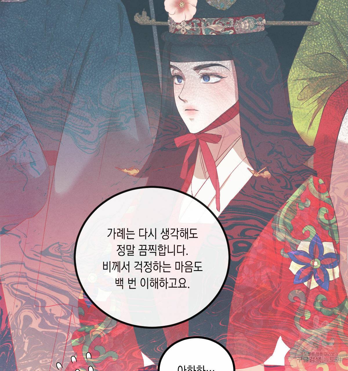 버드나무 로맨스 외전 4화 46