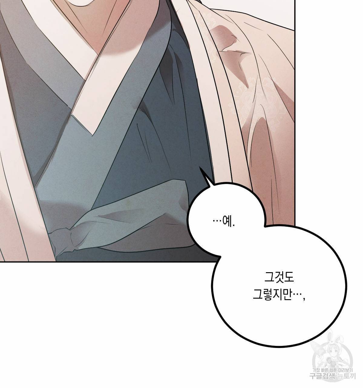버드나무 로맨스 외전 4화 61