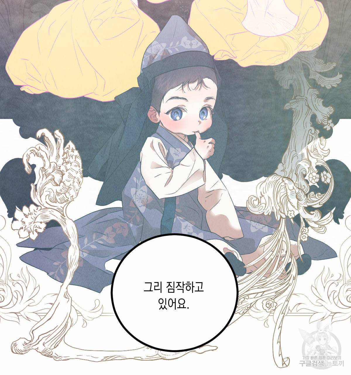버드나무 로맨스 외전 4화 72