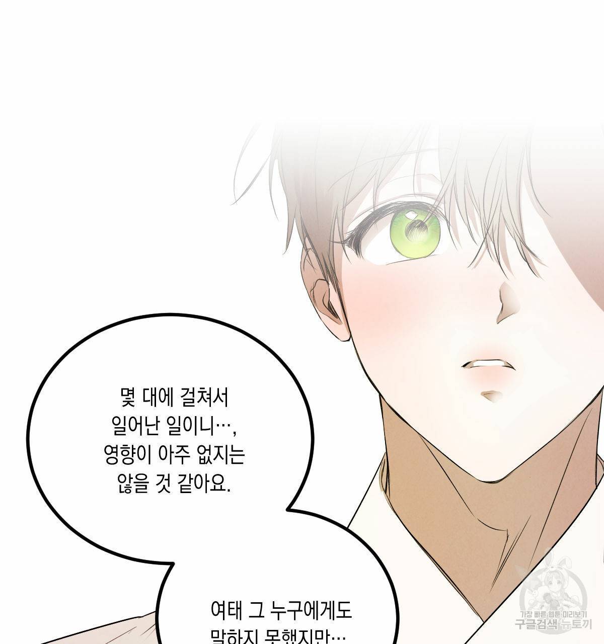 버드나무 로맨스 외전 4화 73