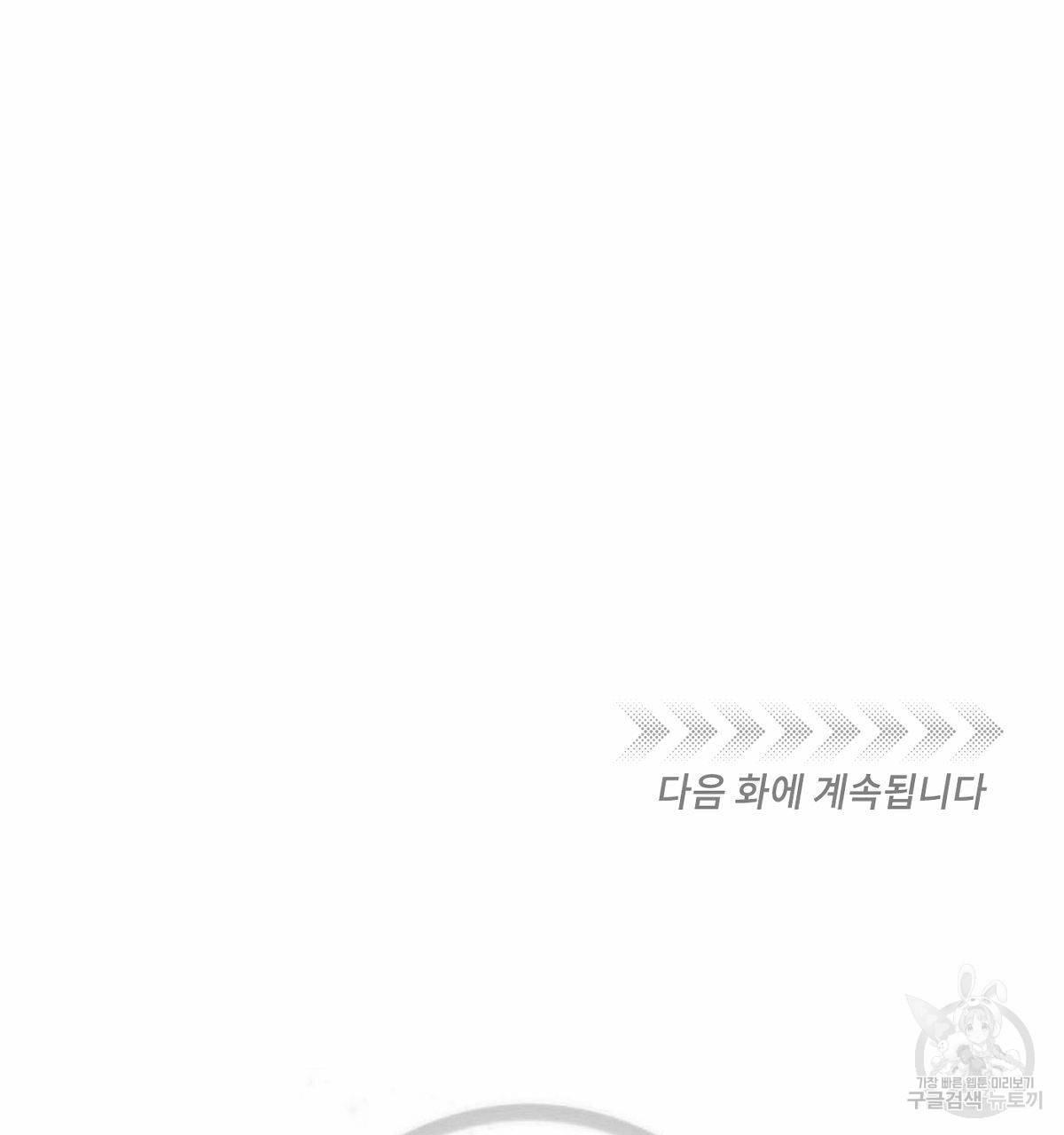 버드나무 로맨스 외전 4화 80
