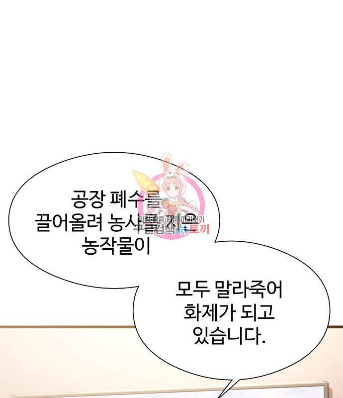 물고기로 살아남기 26화 1