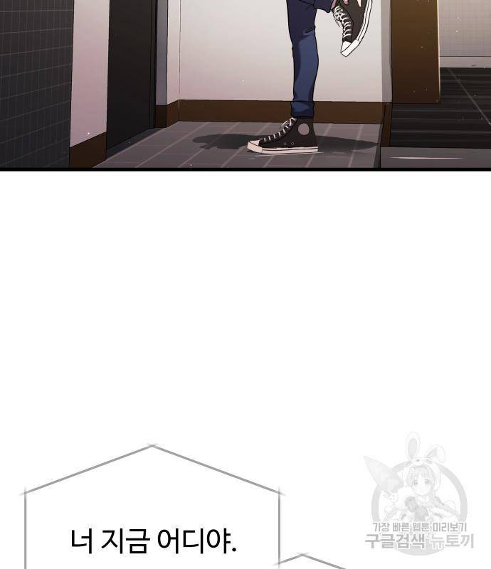 물고기로 살아남기 26화 6