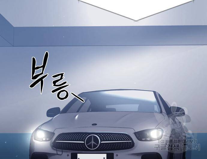 물고기로 살아남기 26화 11