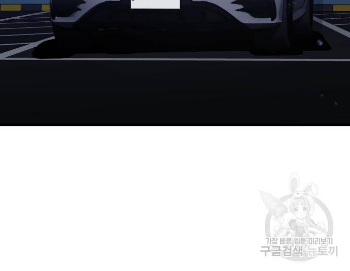 물고기로 살아남기 26화 12