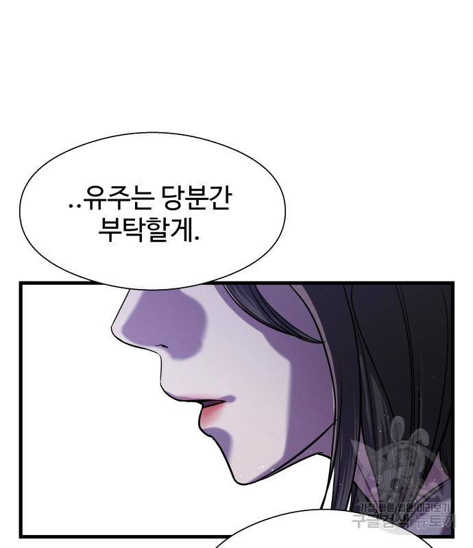 물고기로 살아남기 26화 13