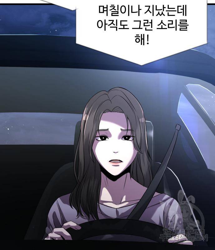 물고기로 살아남기 26화 15