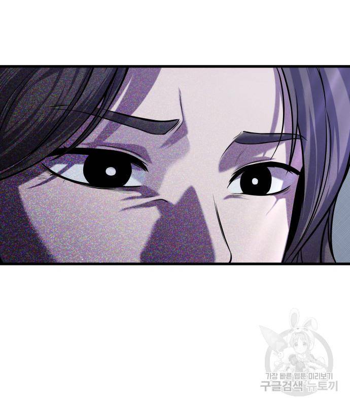 물고기로 살아남기 26화 19