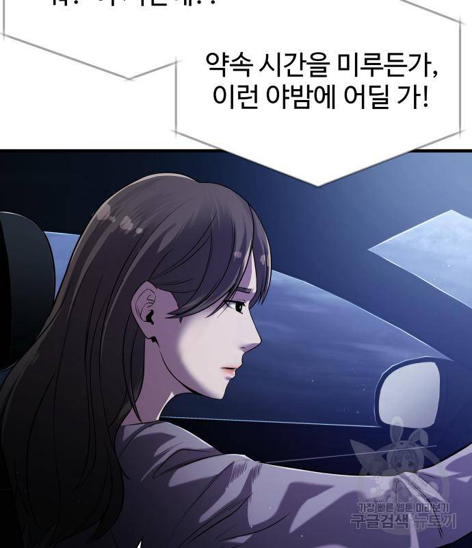 물고기로 살아남기 26화 22