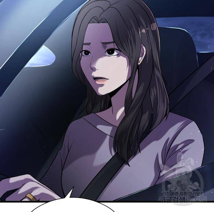 물고기로 살아남기 26화 24