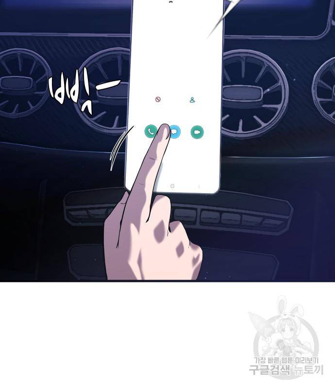 물고기로 살아남기 26화 27