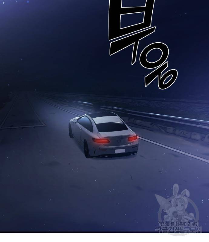 물고기로 살아남기 26화 30