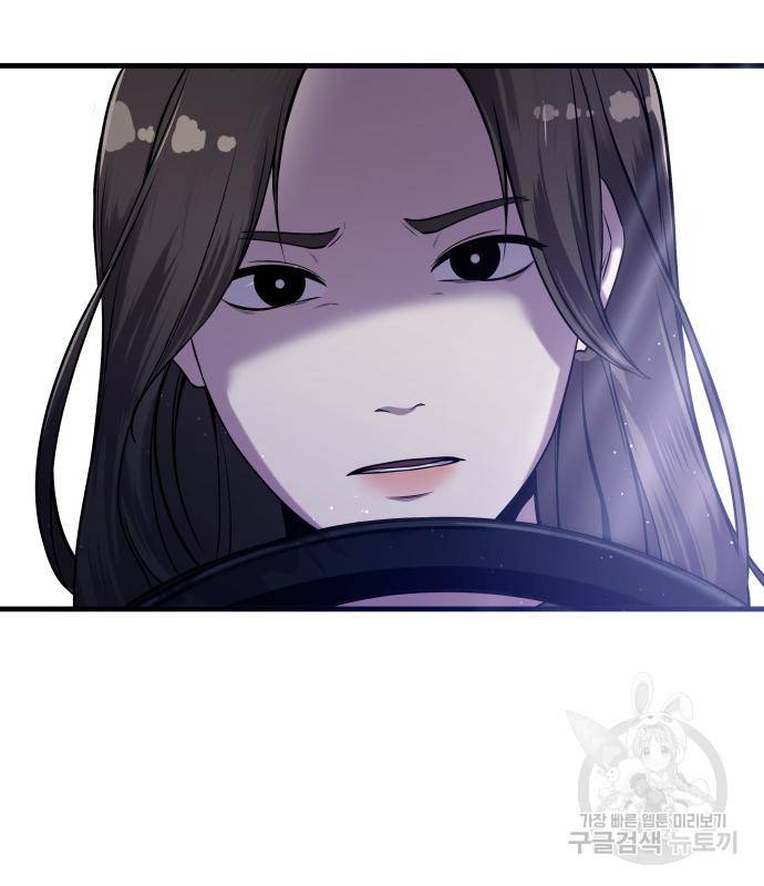 물고기로 살아남기 26화 32