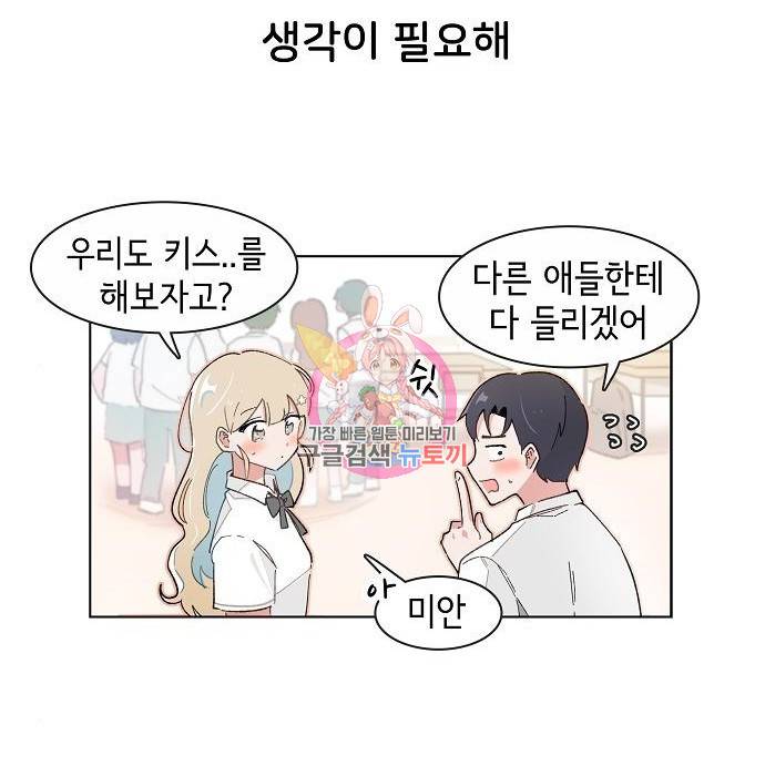 오로지 너를 이기고 싶어 170화 1