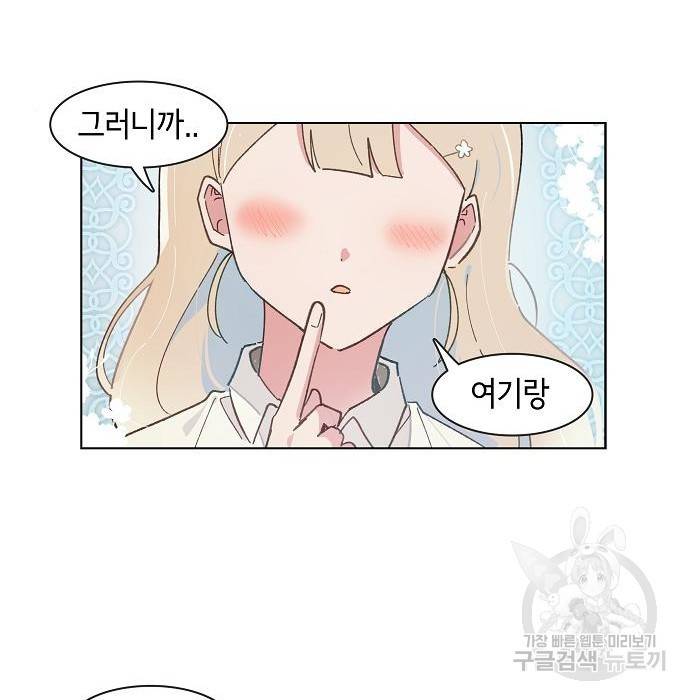 오로지 너를 이기고 싶어 170화 2