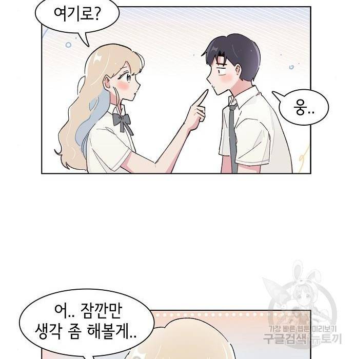 오로지 너를 이기고 싶어 170화 3
