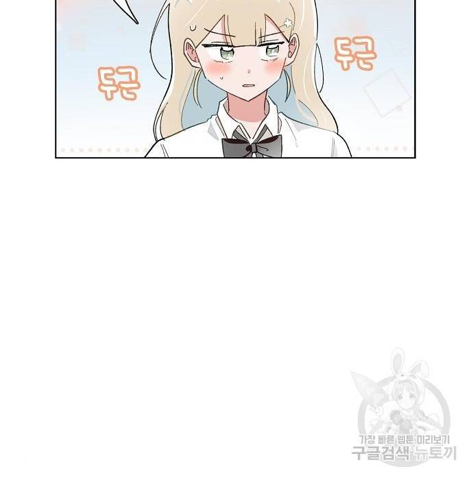 오로지 너를 이기고 싶어 170화 4