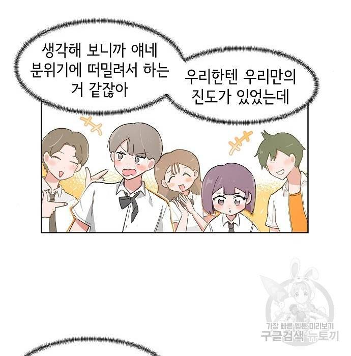 오로지 너를 이기고 싶어 170화 7