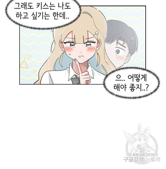 오로지 너를 이기고 싶어 170화 8