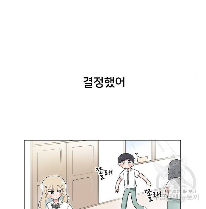 오로지 너를 이기고 싶어 170화 9