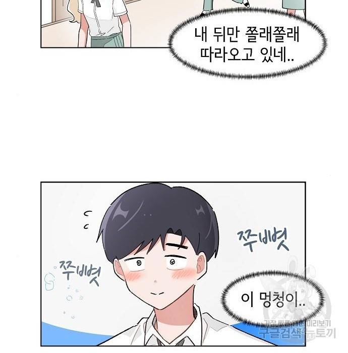 오로지 너를 이기고 싶어 170화 10