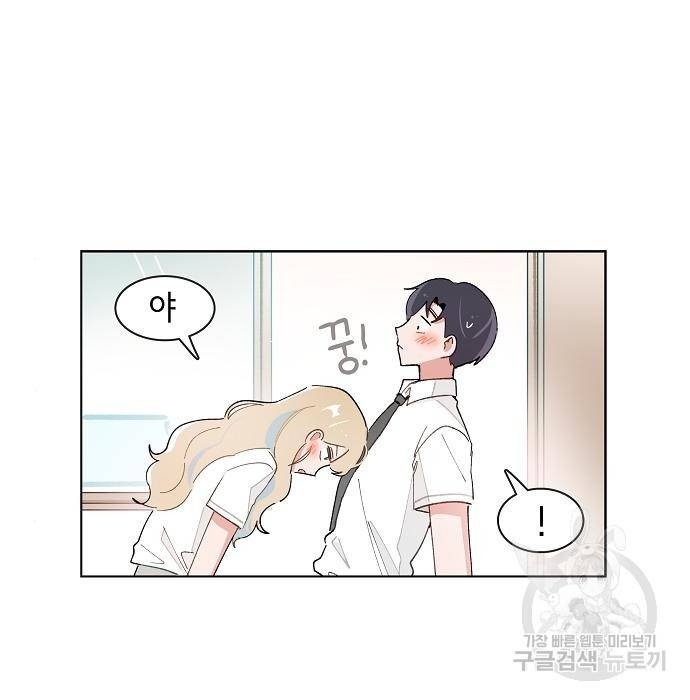 오로지 너를 이기고 싶어 170화 11