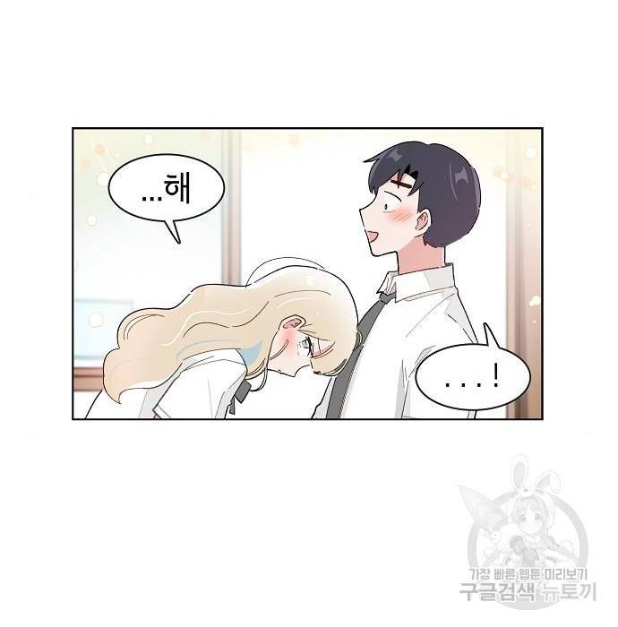 오로지 너를 이기고 싶어 170화 12