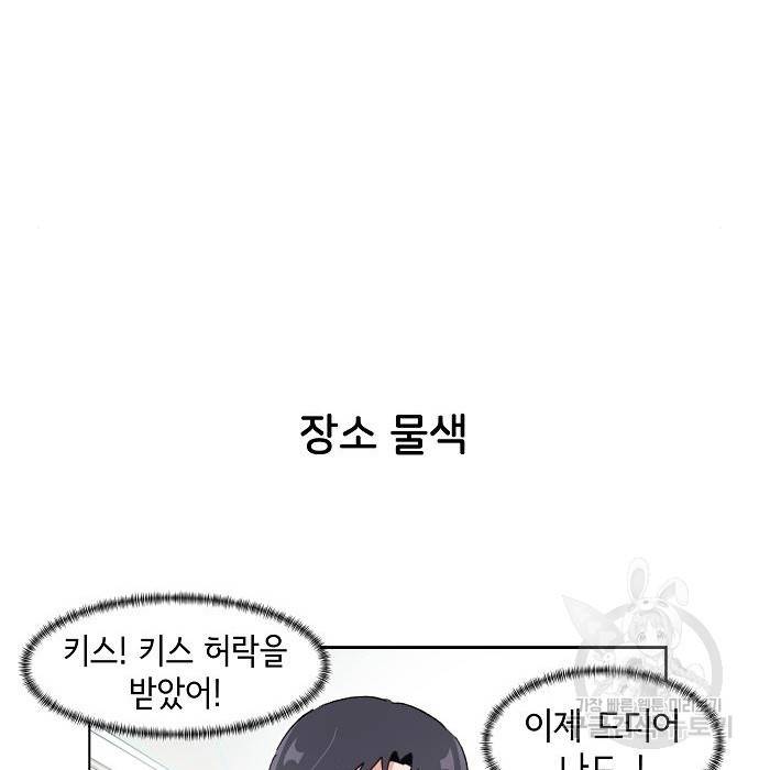 오로지 너를 이기고 싶어 170화 13