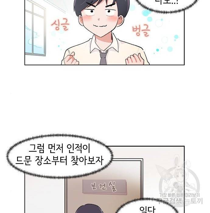 오로지 너를 이기고 싶어 170화 14